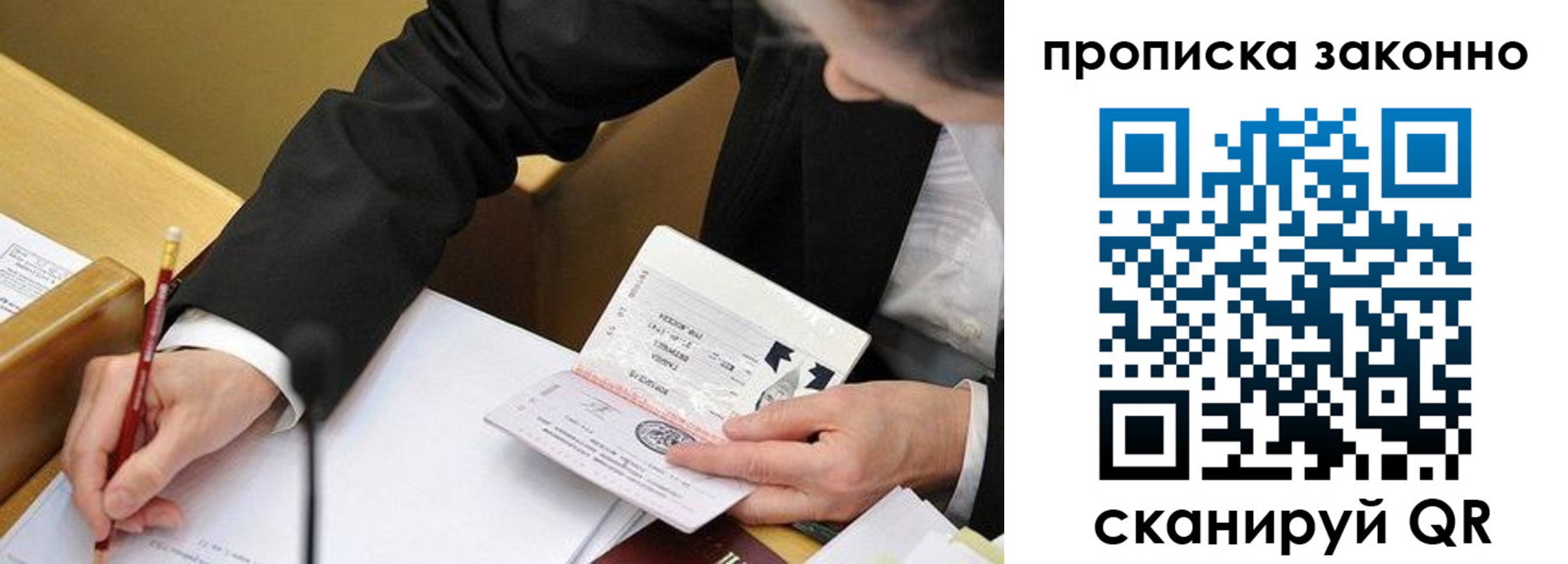 найти адрес прописки в Удмуртии