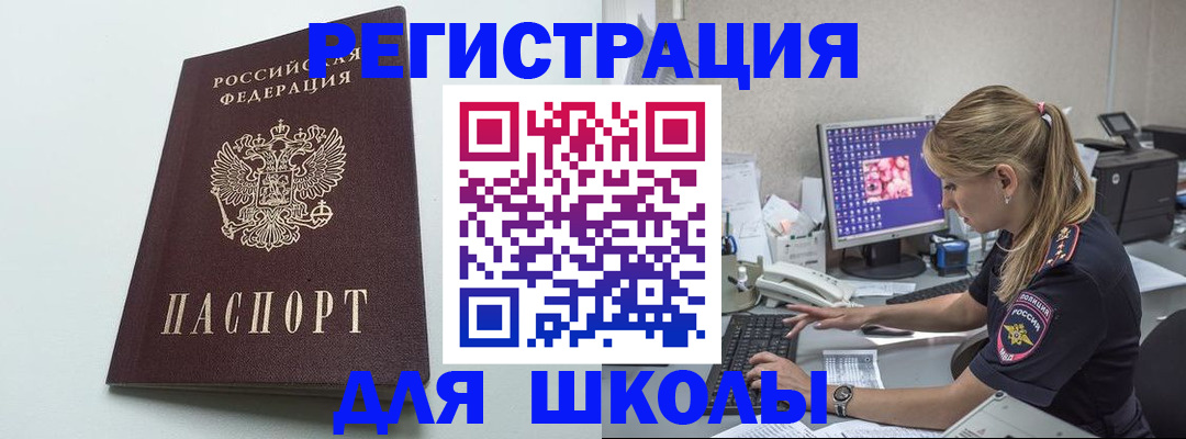 временная регистрация адрес в Удмуртии