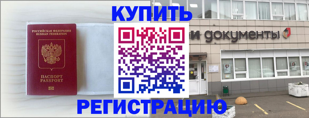 прописка для военкомата в Удмуртии
