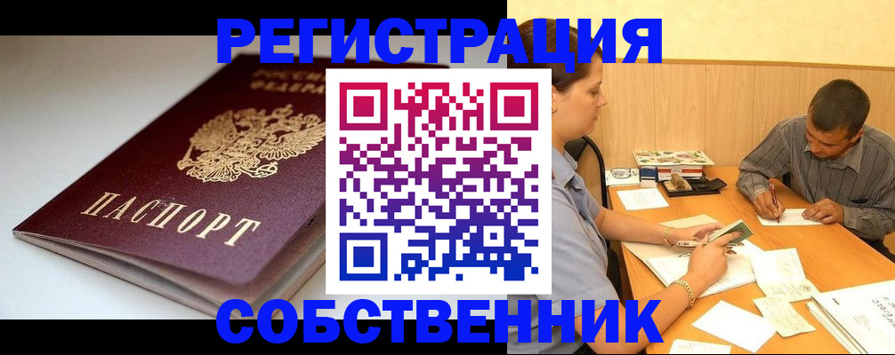 найти адрес прописки в Удмуртии
