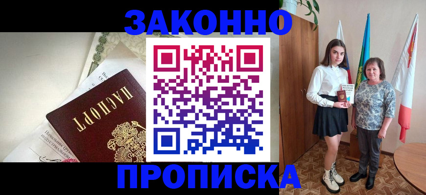 прописка для школы в Удмуртии