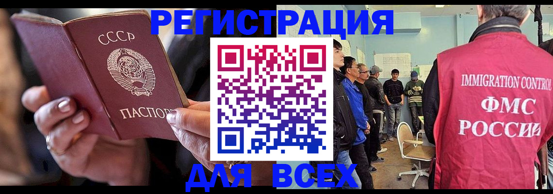 прописка регистрация в Удмуртии
